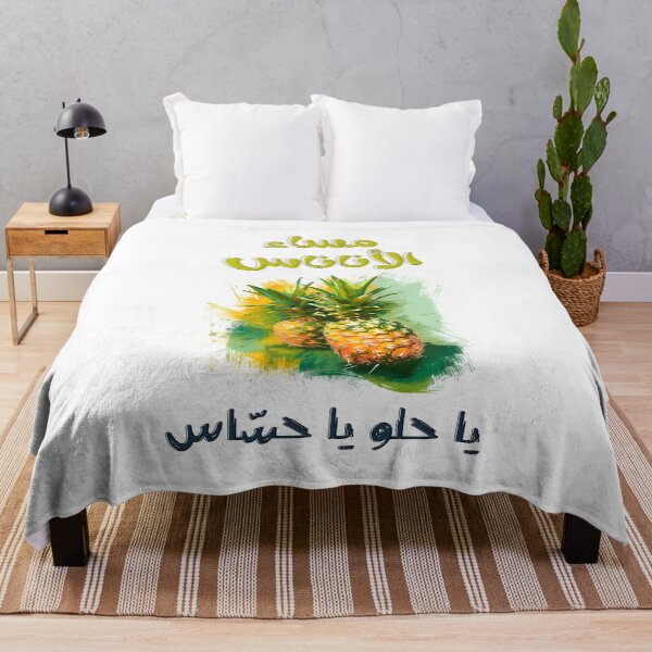 Item preview, مساء الاناناس يا حلو يا حساس ميمز عيد الحب بالعربي مضحك Charming Rhymes and Timeless Designs: A Valentine's Day Delight! designed and sold by FUNqoosh.