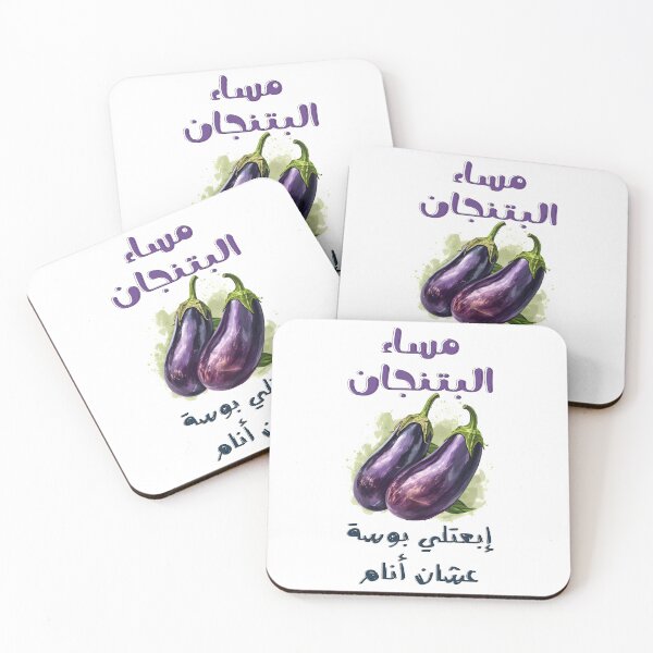 Item preview, Whispers of Love: Jiggling Hearts and Sublime Rhyme-Time! مساء البتنجان ابعتلي البوسة عشان أنام ميمز مضحكة عيد الحب designed and sold by FUNqoosh.