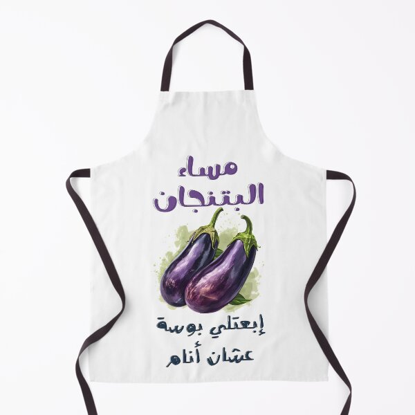 Item preview, Whispers of Love: Jiggling Hearts and Sublime Rhyme-Time! مساء البتنجان ابعتلي البوسة عشان أنام ميمز مضحكة عيد الحب designed and sold by FUNqoosh.