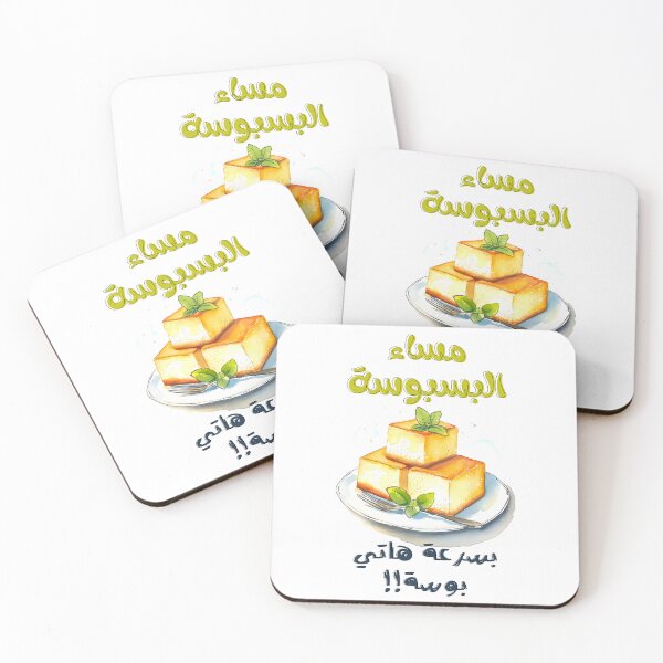 Item preview, Jovial Whispers and Affectionate Verse: Unveiling Valentine's Delights! ميمز مضحكة عيد الحب مساء البسبوسة بسرعة هاتي بوسة designed and sold by FUNqoosh.