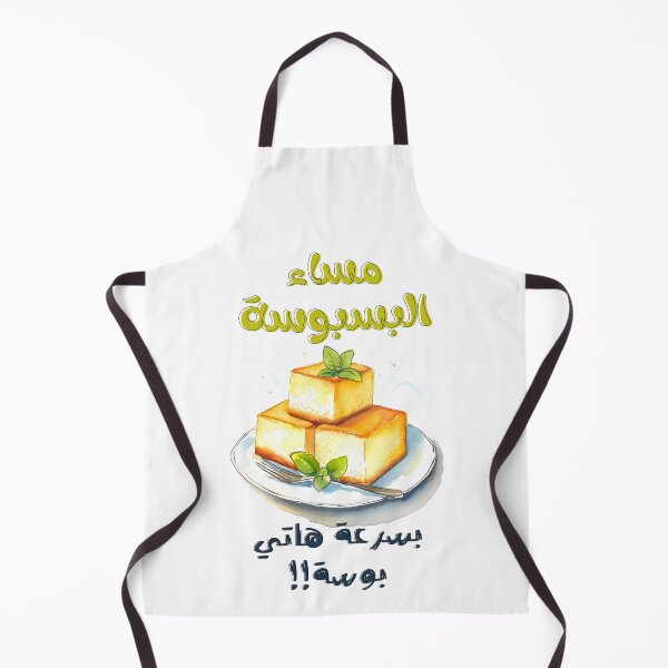 Item preview, Jovial Whispers and Affectionate Verse: Unveiling Valentine's Delights! ميمز مضحكة عيد الحب مساء البسبوسة بسرعة هاتي بوسة designed and sold by FUNqoosh.