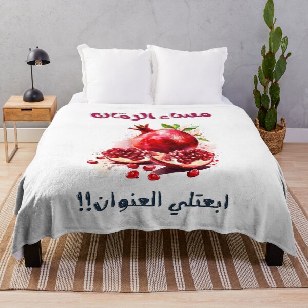 Item preview, مساء الرمان ابعتلي العنوان ميمز مضحكة عيد الحب Love's Language: Fluttering Whispers and Charming Designs designed and sold by FUNqoosh.
