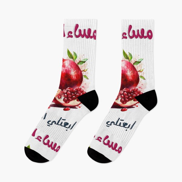 Item preview, مساء الرمان ابعتلي العنوان ميمز مضحكة عيد الحب Love's Language: Fluttering Whispers and Charming Designs designed and sold by FUNqoosh.