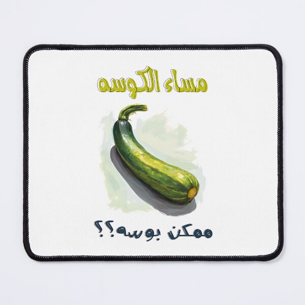 Item preview, مساء الكوسه ممكن بوسه عيد الحب الفالنتاين غزل ناعم- Heartfelt Rhymes and Playful Designs: A Symphony of Love designed and sold by FUNqoosh.