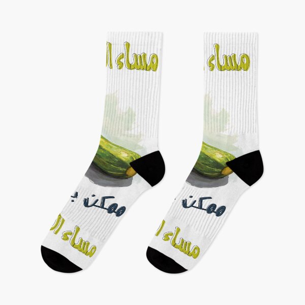 Item preview, مساء الكوسه ممكن بوسه عيد الحب الفالنتاين غزل ناعم- Heartfelt Rhymes and Playful Designs: A Symphony of Love designed and sold by FUNqoosh.