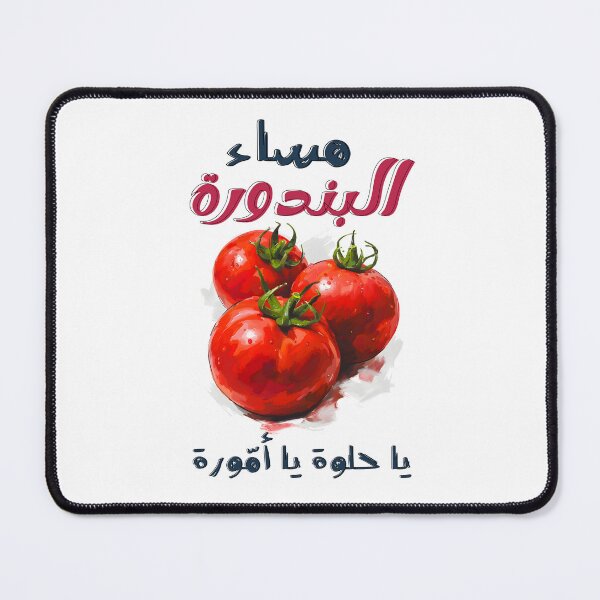 Item preview, Enchanting Verses and Delightful Designs: Valentine's Euphoria- عيد الحب الفالنتاين مضحك مساء البندورة يا حلوة يا أمورة designed and sold by FUNqoosh.