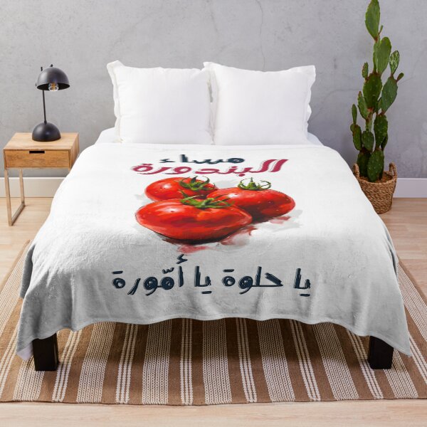 Item preview, Enchanting Verses and Delightful Designs: Valentine's Euphoria- عيد الحب الفالنتاين مضحك مساء البندورة يا حلوة يا أمورة designed and sold by FUNqoosh.
