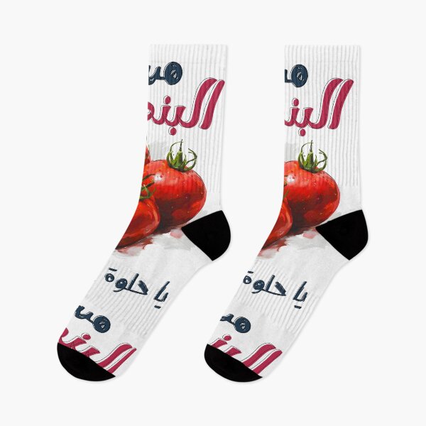 Item preview, Enchanting Verses and Delightful Designs: Valentine's Euphoria- عيد الحب الفالنتاين مضحك مساء البندورة يا حلوة يا أمورة designed and sold by FUNqoosh.