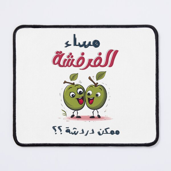 Item preview, Captivating Charm: Designs That Make Hearts Dance with Rhyme عيد الحب الفالنتاين غزل ناعم مساء الفرفشة ممكن دردشة ؟ designed and sold by FUNqoosh.