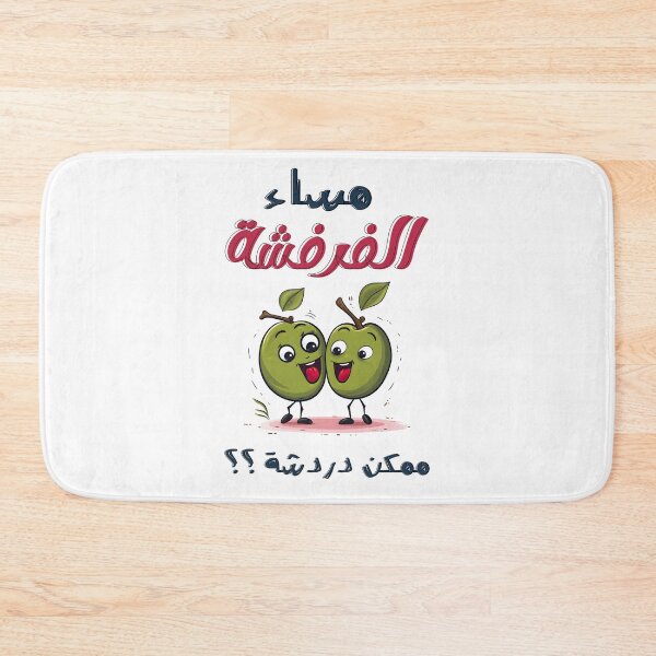 Item preview, Captivating Charm: Designs That Make Hearts Dance with Rhyme عيد الحب الفالنتاين غزل ناعم مساء الفرفشة ممكن دردشة ؟ designed and sold by FUNqoosh.