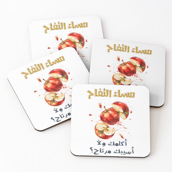 Item preview, مساء التفاح أكلمك ولا أسيبك مرتاح؟ بالعربي مضحك عيد الحب الفالنتاين - Love Notes in Rhyme: Adorable Designs for Valentine's Bliss designed and sold by FUNqoosh.