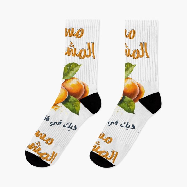 Item preview, مساء المشمش حبك في قلبي عشش ميمز مضحكة عيد الحب Melodies of Affection: Whimsical Rhymes and Heartwarming Designs designed and sold by FUNqoosh.