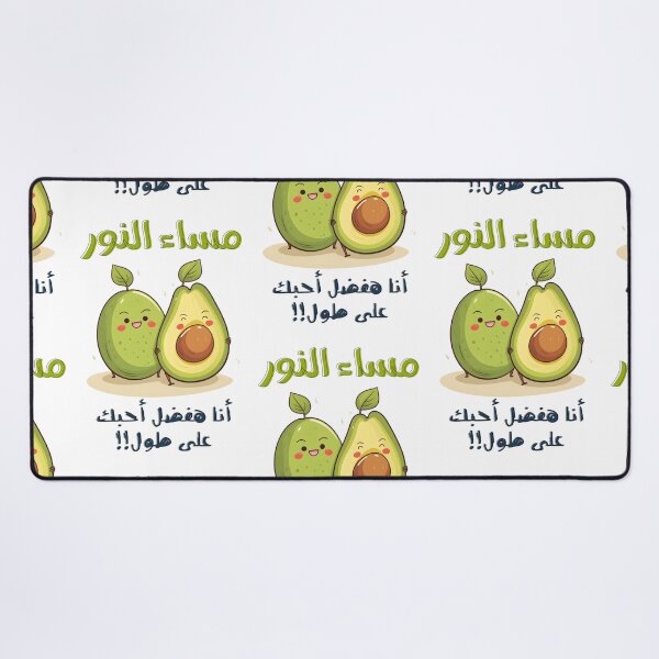 Item preview, مساء النور أنا هفضل أحبك على طول بالعربي مضحك عيد الحب الفالنتاين Heartfelt Harmony: Whimsical Whispers and Captivating Designs designed and sold by FUNqoosh.