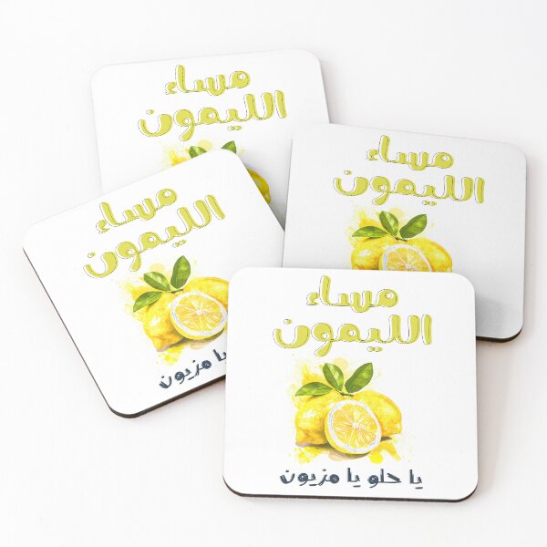 Item preview, صباح الليمون يا حلو يا مزيون ميمز مضحكة عيد الحب- Valentine's Verse Vault: Charming Designs and Rhyme Delights designed and sold by FUNqoosh.