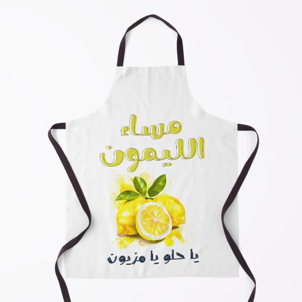 Item preview, صباح الليمون يا حلو يا مزيون ميمز مضحكة عيد الحب- Valentine's Verse Vault: Charming Designs and Rhyme Delights designed and sold by FUNqoosh.