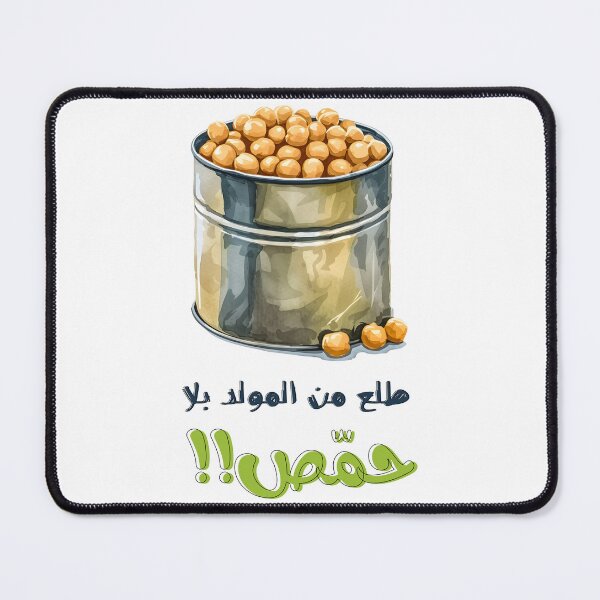 Item preview, طلع من المولد بلا حمص بالعربي أقوال نكت عربية مضحكة- Generative AI Arabic Sarcastic Hummus Meme Funny Joke designed and sold by FUNqoosh.