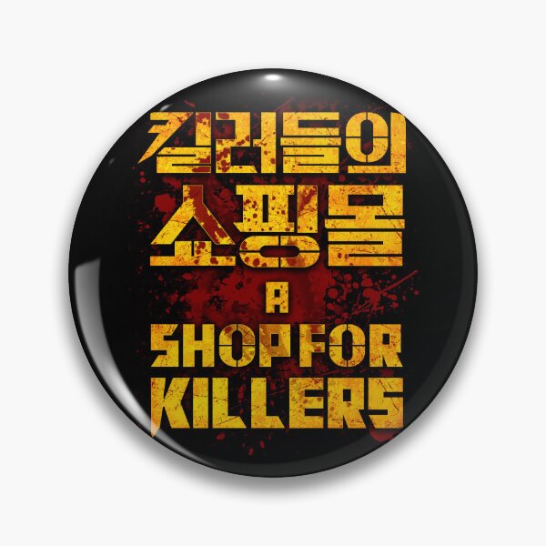 Item preview, A Shop for Killer V01 designed and sold by HexOne.