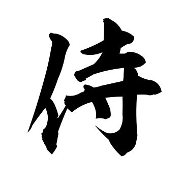 Aperçu de l'œuvre Tshirt Kanji Samurai de jedinojapansan
