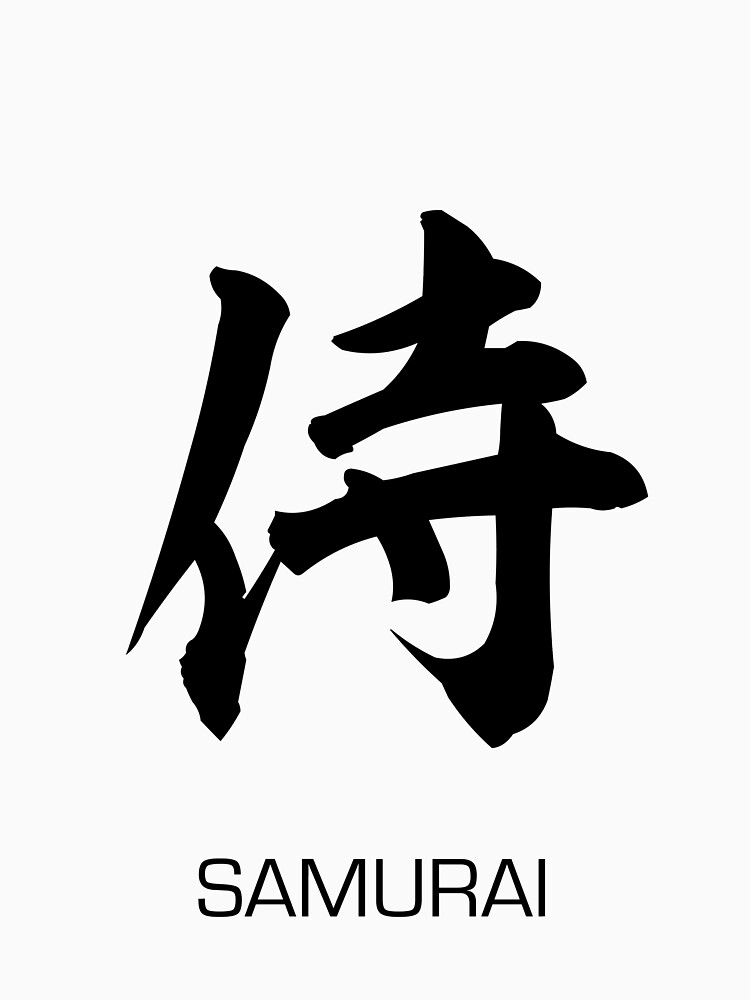 Aperçu 7 sur 7. T-shirt classique avec l'œuvre Tshirt Kanji Samurai créée et vendue par jedinojapansan.