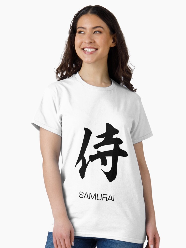 Aperçu 2 sur 7. T-shirt classique avec l'œuvre Tshirt Kanji Samurai créée et vendue par jedinojapansan.