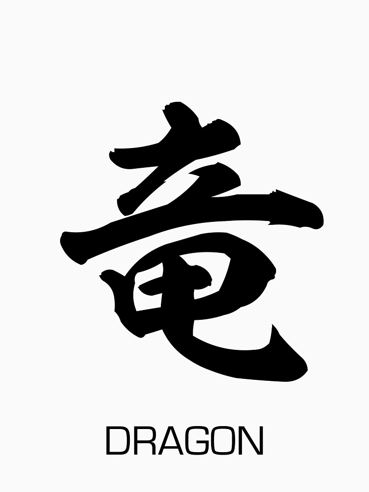 Aperçu 7 sur 7. T-shirt classique avec l'œuvre Tshirt Kanji Dragon créée et vendue par jedinojapansan.
