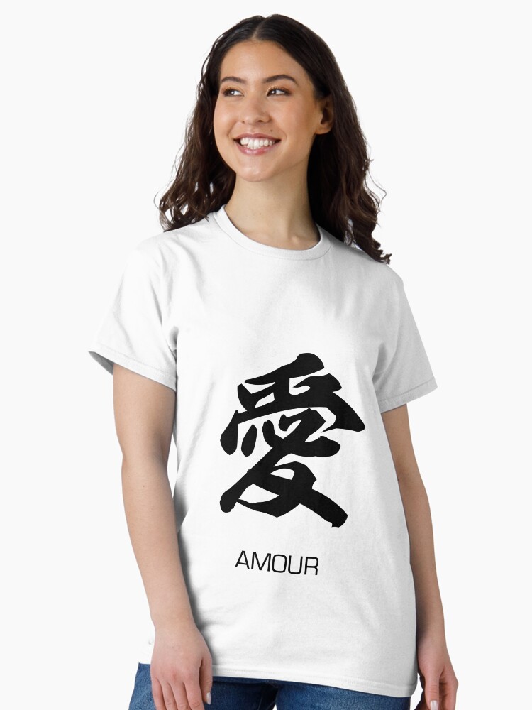 Aperçu 2 sur 7. T-shirt classique avec l'œuvre Tshirt Kanji Amour créée et vendue par jedinojapansan.