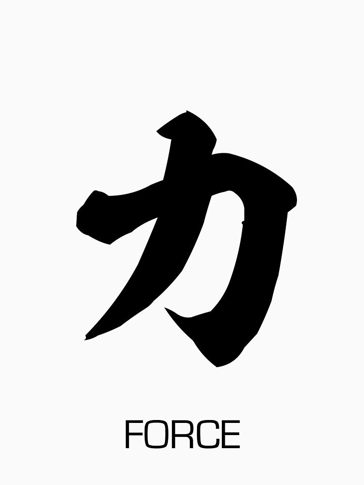Aperçu 7 sur 7. T-shirt classique avec l'œuvre Tshirt Kanji Force créée et vendue par jedinojapansan.