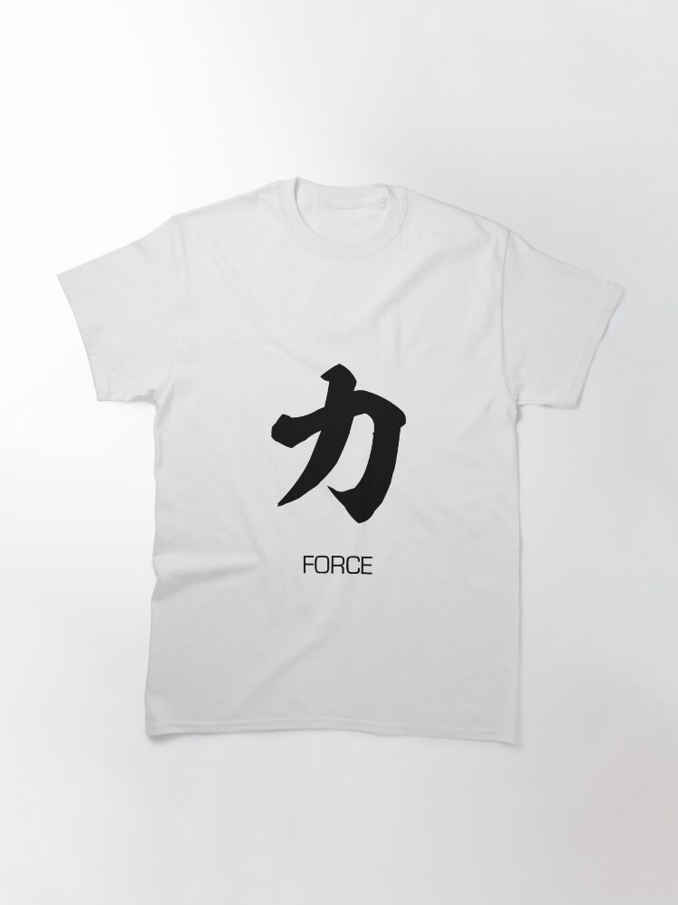Aperçu 3 sur 7. T-shirt classique avec l'œuvre Tshirt Kanji Force créée et vendue par jedinojapansan.