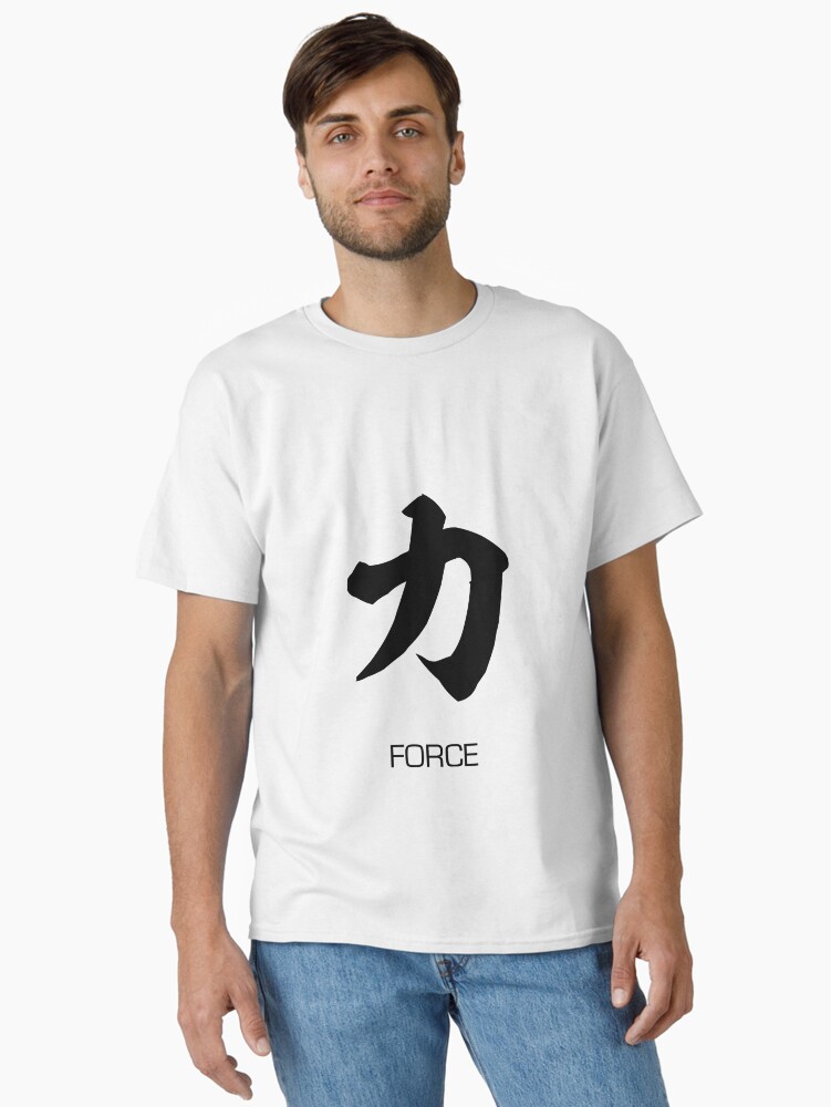 Aperçu 1 sur 7. T-shirt classique avec l'œuvre Tshirt Kanji Force créée et vendue par jedinojapansan.