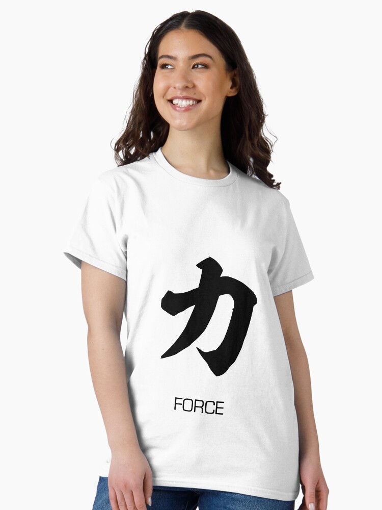 Aperçu 2 sur 7. T-shirt classique avec l'œuvre Tshirt Kanji Force créée et vendue par jedinojapansan.