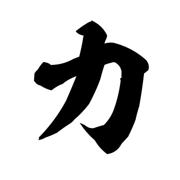 Aperçu de l'œuvre Tshirt Kanji Force de jedinojapansan