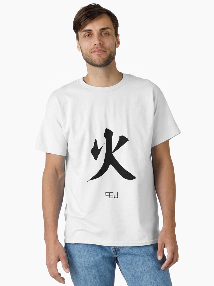 Aperçu 1 sur 7. T-shirt classique avec l'œuvre Tshirt Kanji Feu créée et vendue par jedinojapansan.