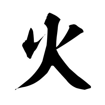 Aperçu de l'œuvre Tshirt Kanji Feu de jedinojapansan