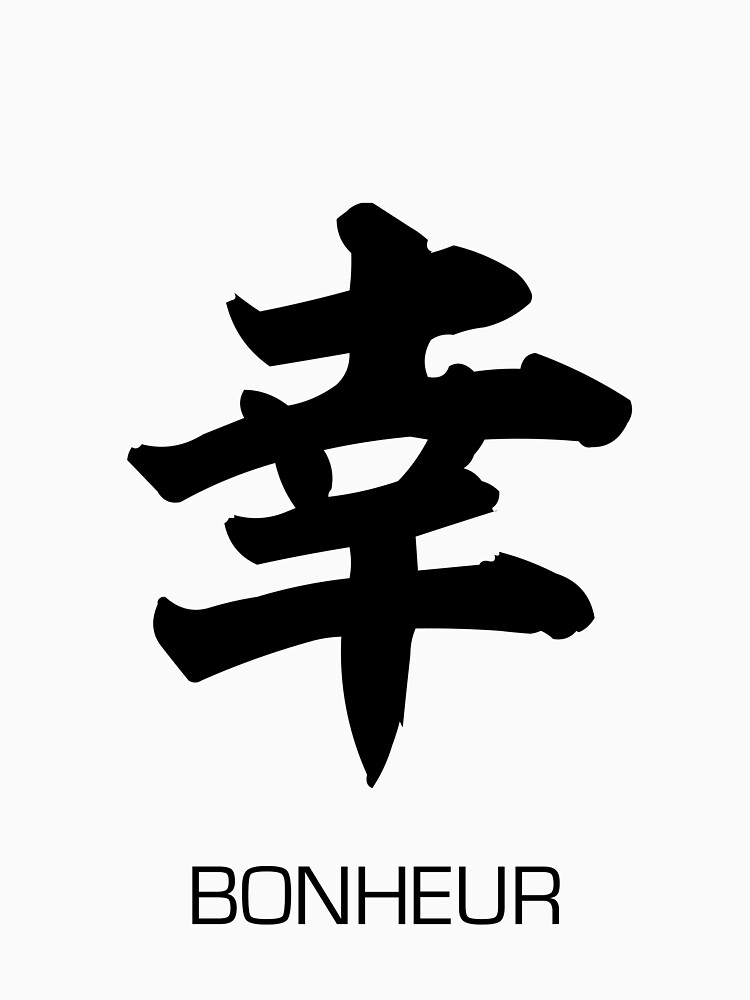 Aperçu 7 sur 7. T-shirt classique avec l'œuvre Tshirt Kanji Bonheur créée et vendue par jedinojapansan.