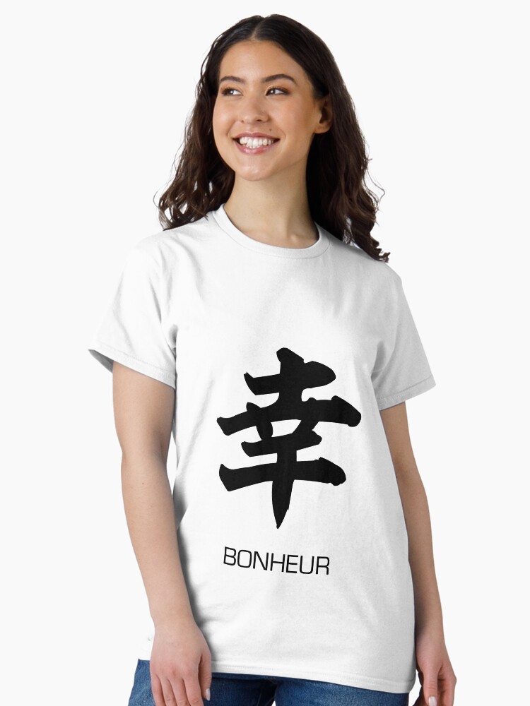 Aperçu 2 sur 7. T-shirt classique avec l'œuvre Tshirt Kanji Bonheur créée et vendue par jedinojapansan.