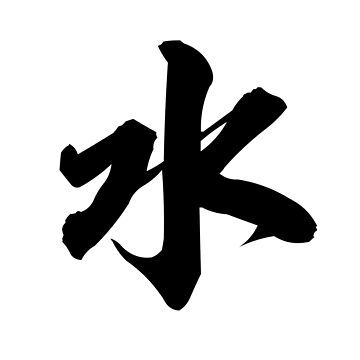 Aperçu de l'œuvre Tshirt Kanji Eau de jedinojapansan