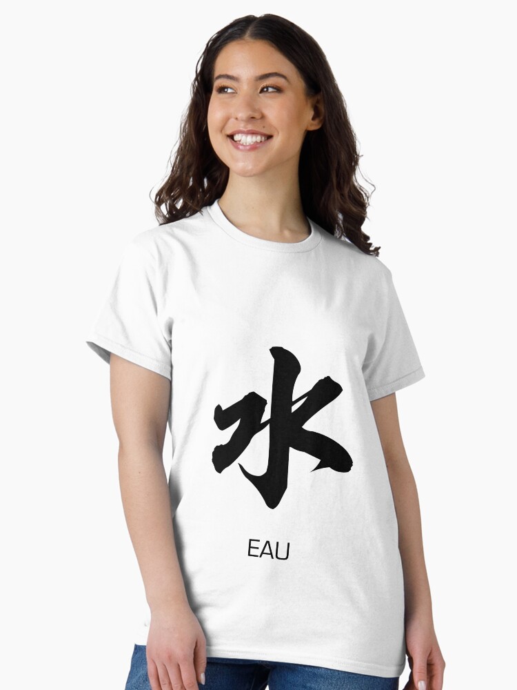 Aperçu 2 sur 7. T-shirt classique avec l'œuvre Tshirt Kanji Eau créée et vendue par jedinojapansan.