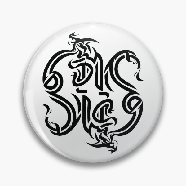 Item preview, Dragon graphic in ambigram style 6 designed and sold by Visual Arts Sławomir Grzanek.