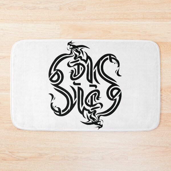 Item preview, Dragon graphic in ambigram style 6 designed and sold by Visual Arts Sławomir Grzanek.