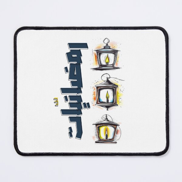 Item preview, رمضانيات وفوانيس هل هلالك يا رمضان- Symphony of Lights: Transform Your Home with Our Lantern Extravaganza designed and sold by FUNqoosh.