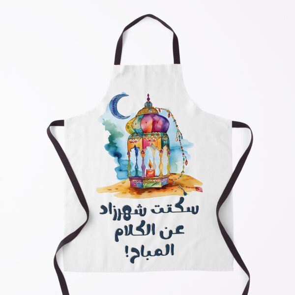Item preview, Scheherazade's Spell: A Tapestry of 1001 Arabian Nights Magic- شهرزاد وشهريار ليالي رمضان الف ليله وليله designed and sold by FUNqoosh.