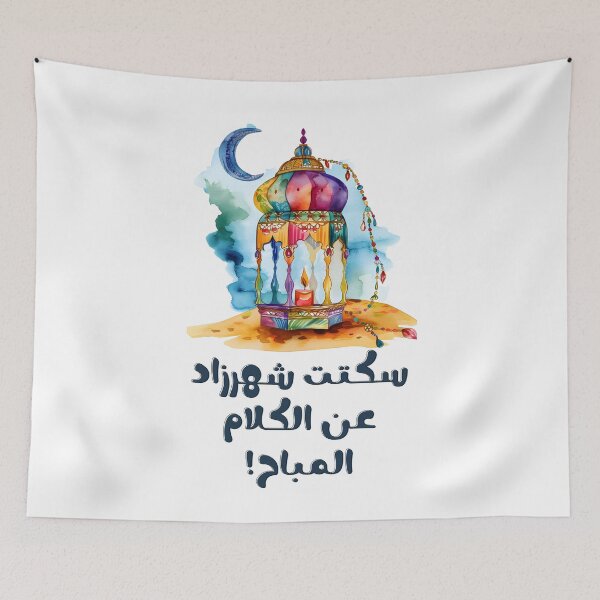 Item preview, Scheherazade's Spell: A Tapestry of 1001 Arabian Nights Magic- شهرزاد وشهريار ليالي رمضان الف ليله وليله designed and sold by FUNqoosh.