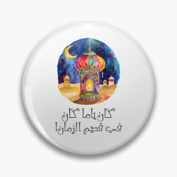 Item preview, Mystical Journeys: Unveiling the Secrets of Scheherazade's Tales- الف ليله وليله شهرزاد وشهريار ليالي رمضان designed and sold by FUNqoosh.