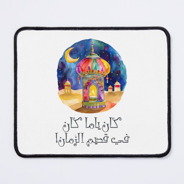 Item preview, Mystical Journeys: Unveiling the Secrets of Scheherazade's Tales- الف ليله وليله شهرزاد وشهريار ليالي رمضان designed and sold by FUNqoosh.