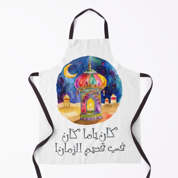 Item preview, Mystical Journeys: Unveiling the Secrets of Scheherazade's Tales- الف ليله وليله شهرزاد وشهريار ليالي رمضان designed and sold by FUNqoosh.