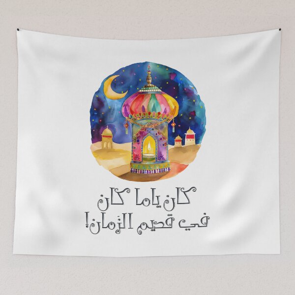 Item preview, Mystical Journeys: Unveiling the Secrets of Scheherazade's Tales- الف ليله وليله شهرزاد وشهريار ليالي رمضان designed and sold by FUNqoosh.