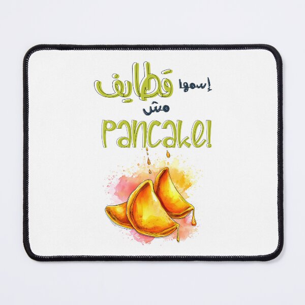 Item preview, Laughing Through Qatayef Ramadan Funny Meme Fiesta for a Hilarious Celebration- قطايف رمضان بالعربي مضحك  designed and sold by FUNqoosh.