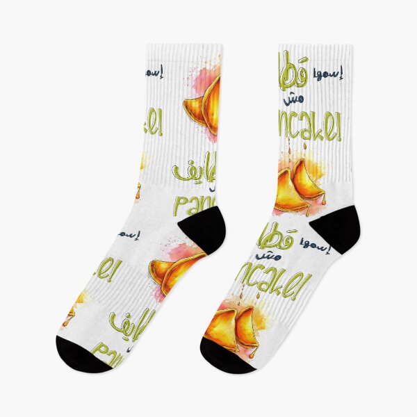 Item preview, Laughing Through Qatayef Ramadan Funny Meme Fiesta for a Hilarious Celebration- قطايف رمضان بالعربي مضحك  designed and sold by FUNqoosh.