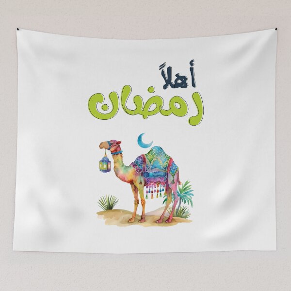 Item preview, Bring the Spirit of the Desert into Your Home- عسى رمضانك مبارك كل عام وأنتم بخير designed and sold by FUNqoosh.