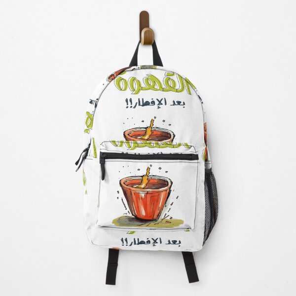 Item preview, القهوة بعد الافطار رمضان بالعربي مضحك- Ramadan Coffee Meme: Adding Humor to the Holy Month Celebrations designed and sold by FUNqoosh.